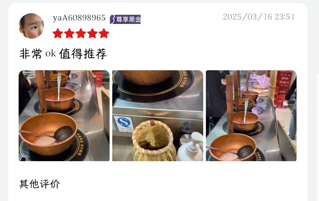 好评
