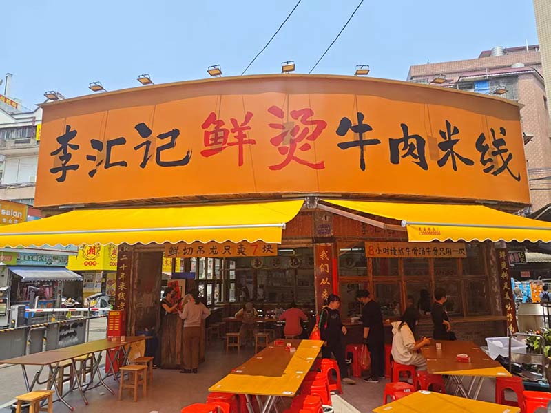 火爆门店