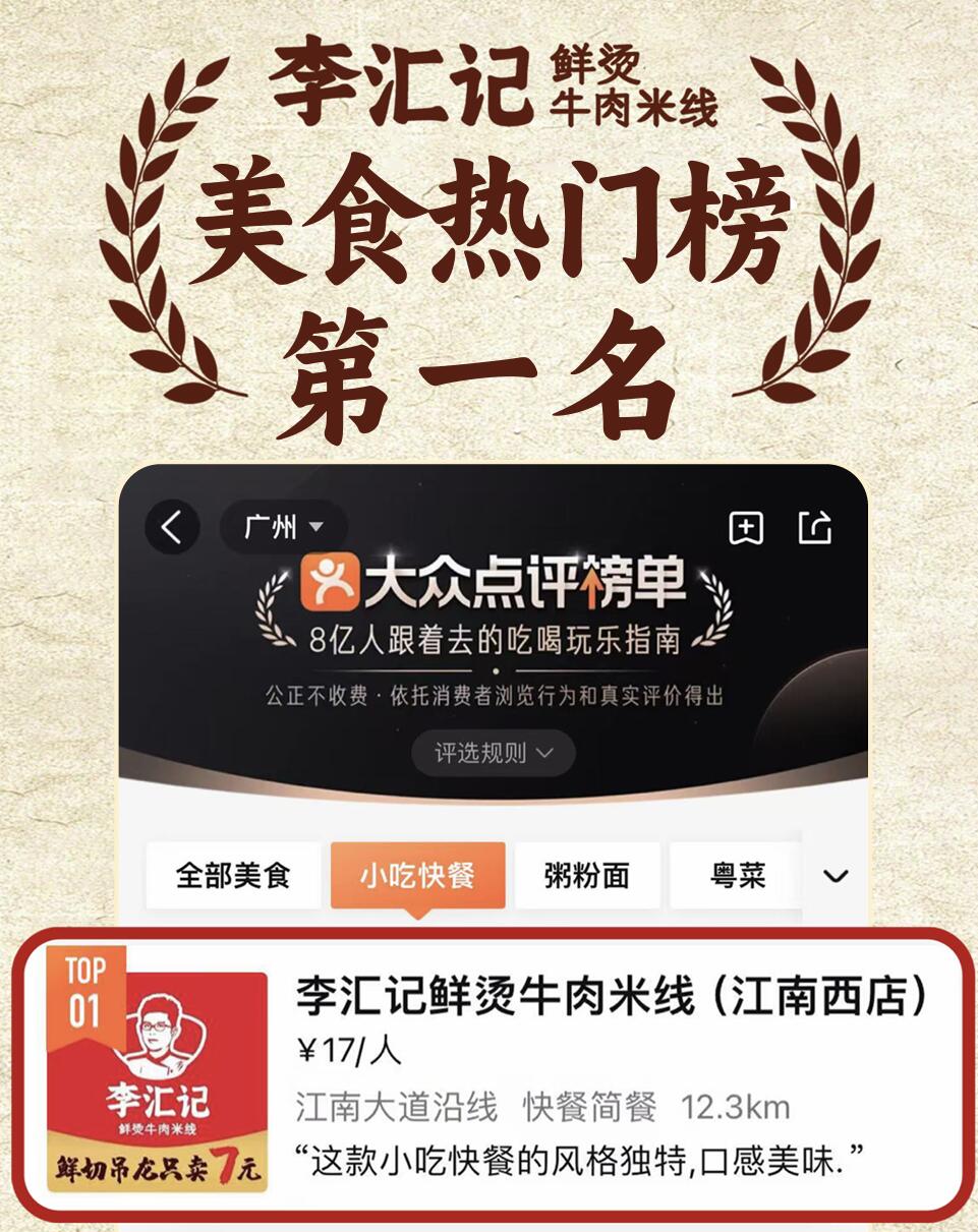 美食榜第一名