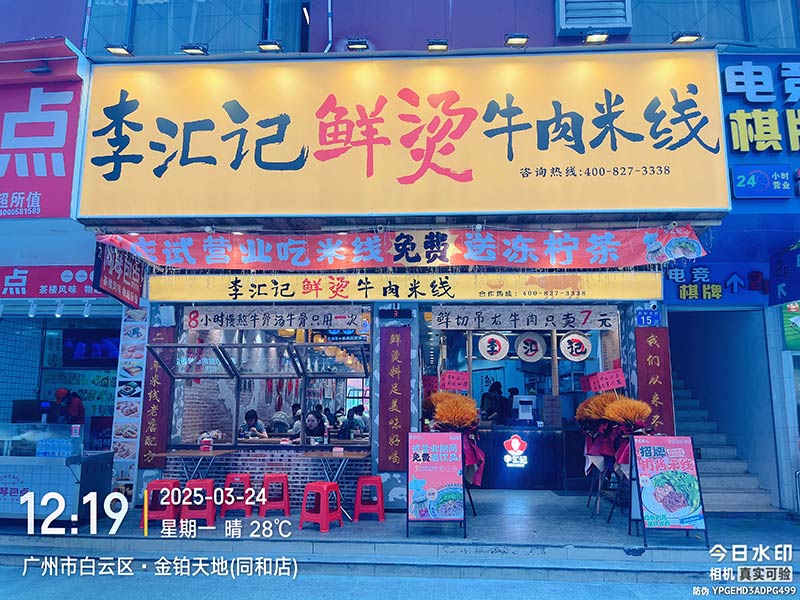 火爆门店