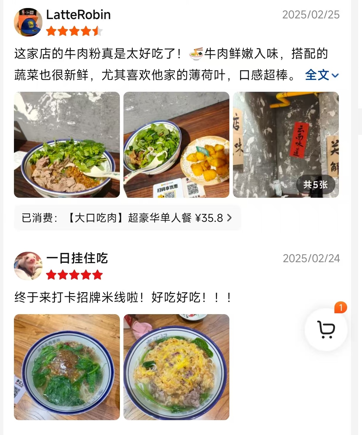 好评