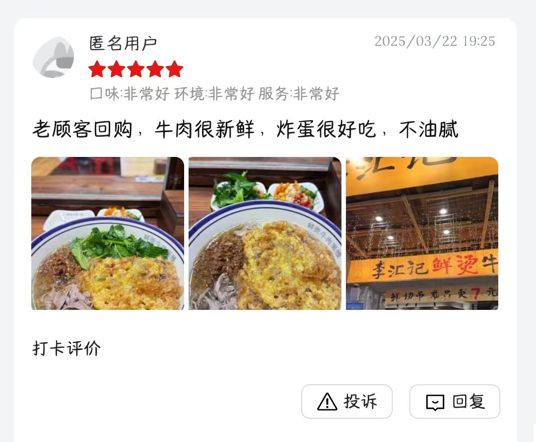 好评展示