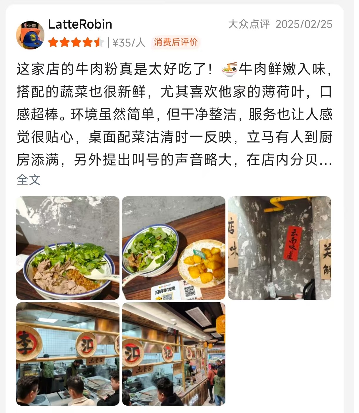 好评