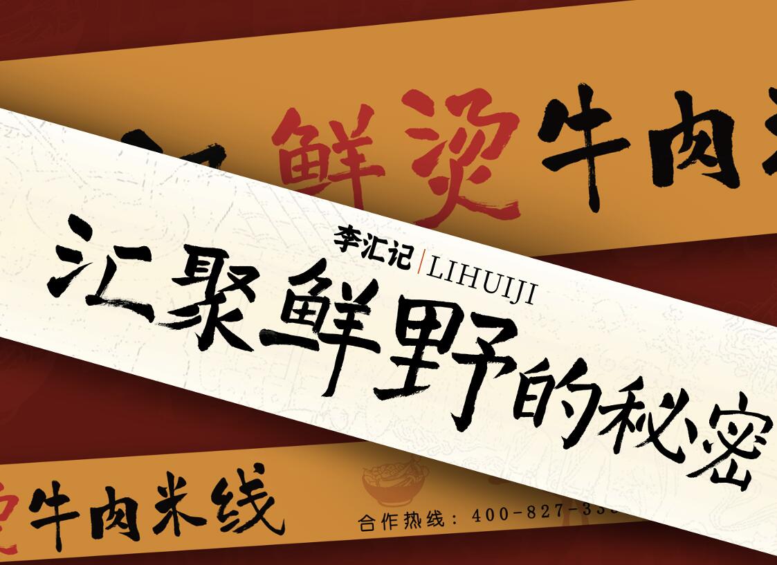 品牌视觉