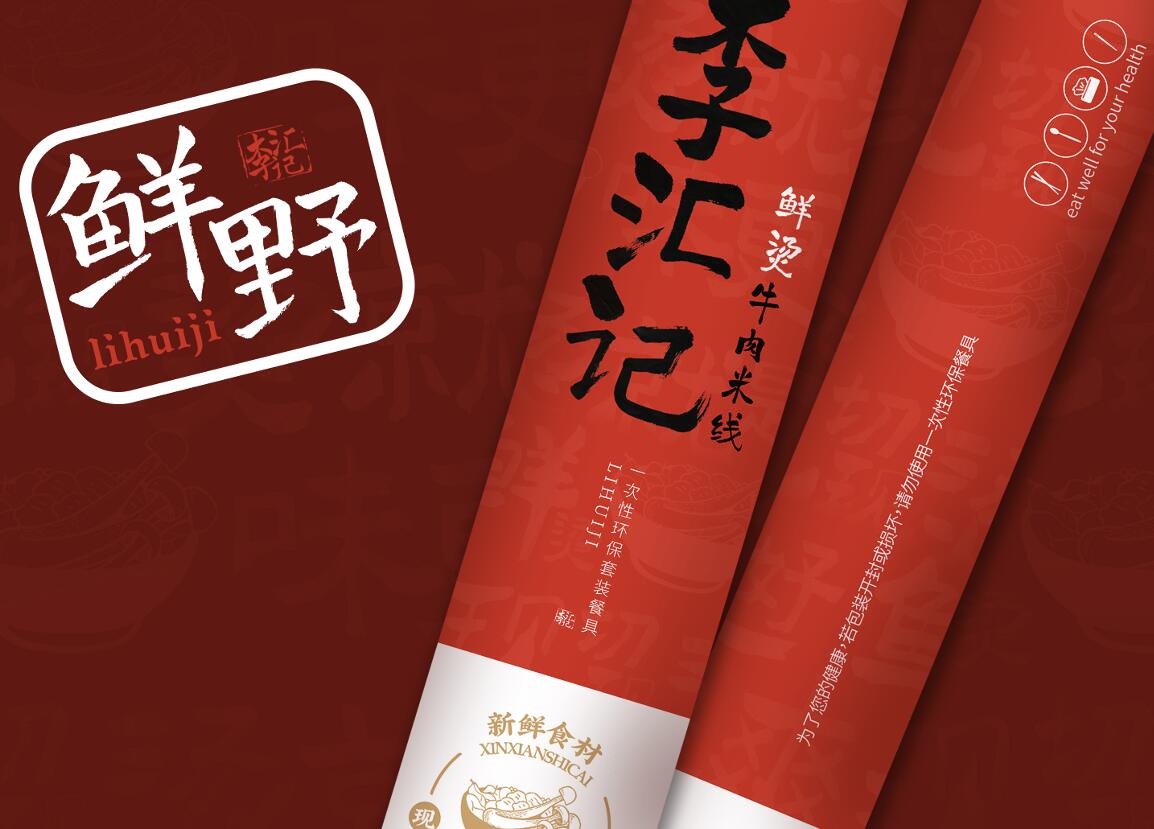 品牌视觉