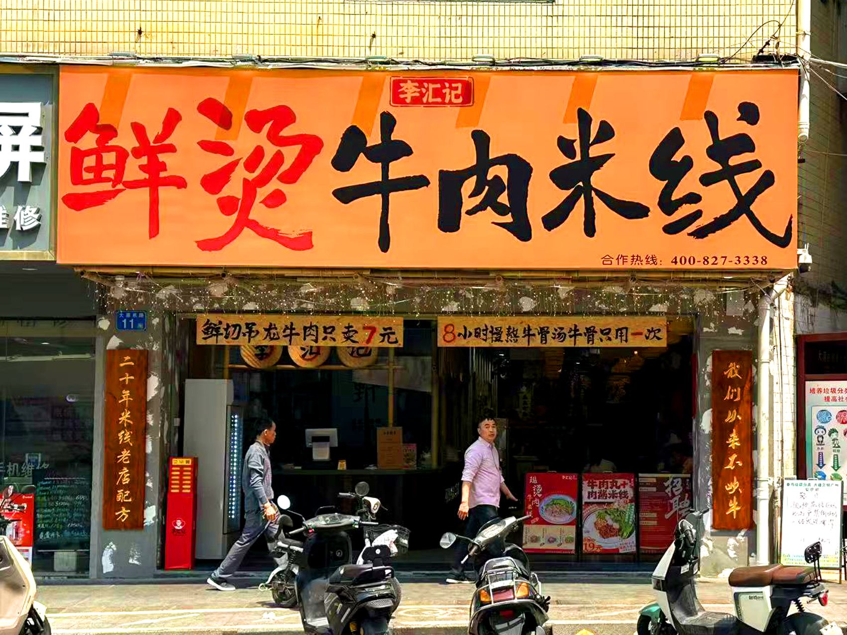 大源店