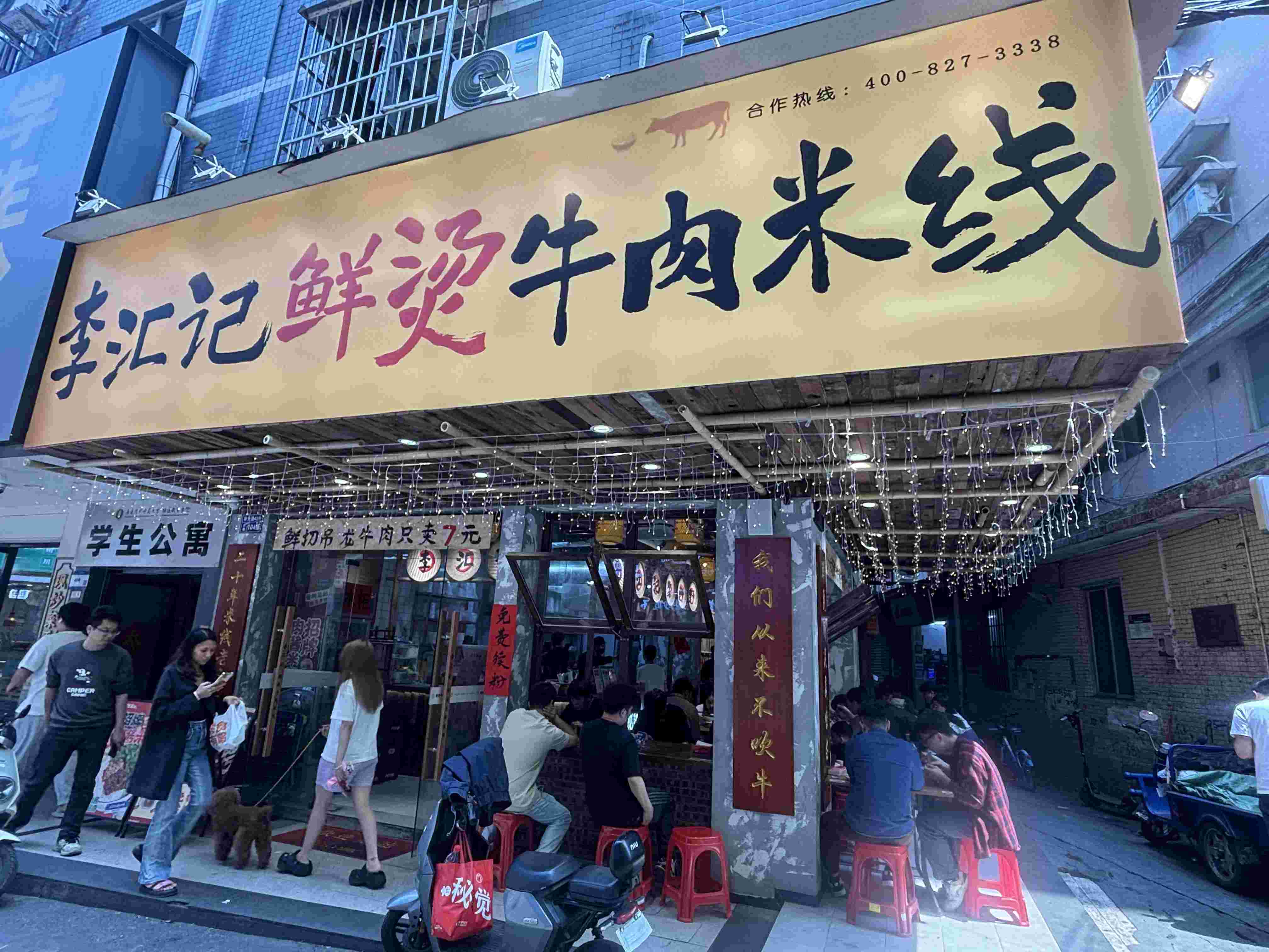 棠下店