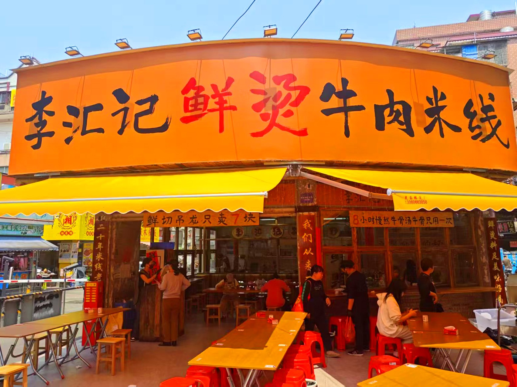 嘉禾广场店