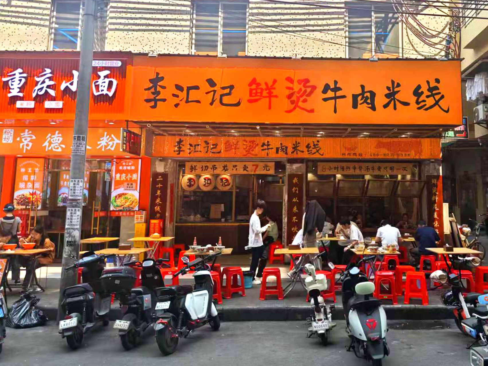 嘉禾金铂店