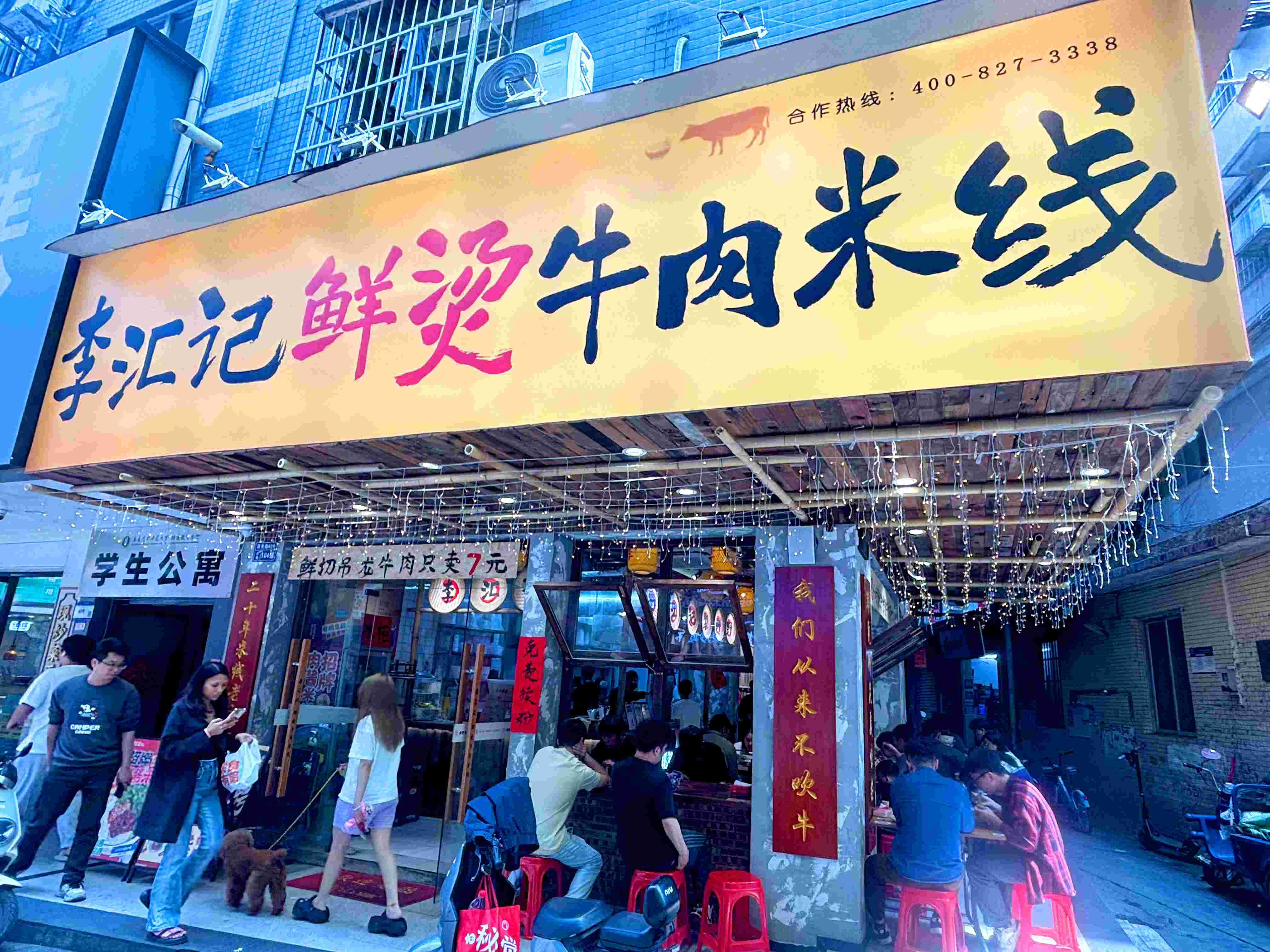 李汇记米线：三代人熬煮的街坊味道
