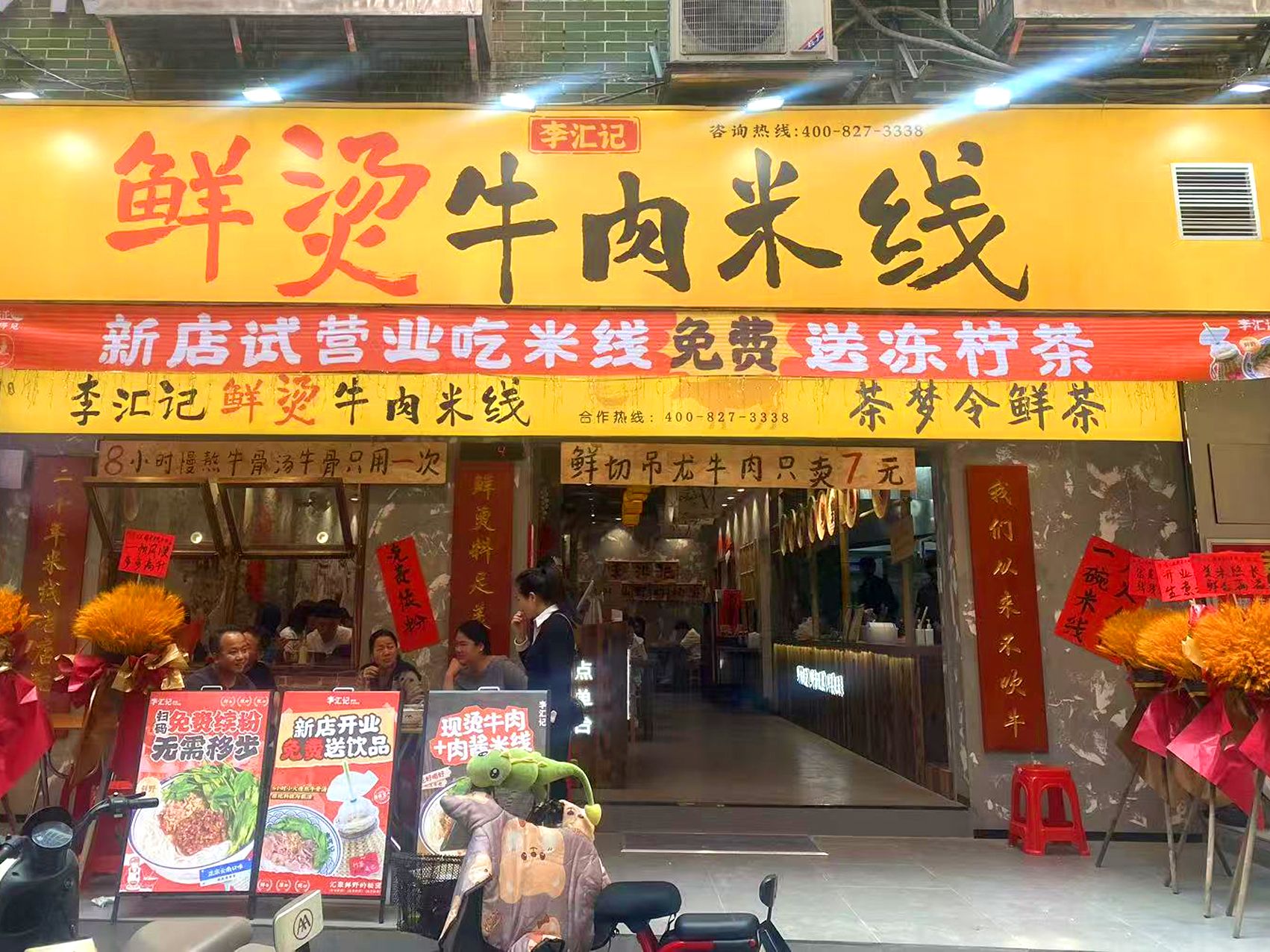 车陂店